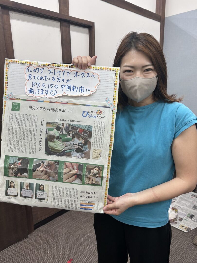 広島県広島市出長訪問 高齢者爪切りサービス