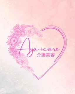 Aya + care（アヤケア）