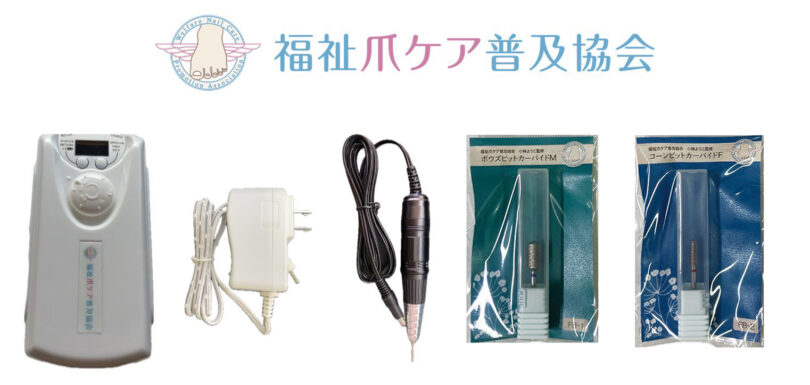 爪の仕上がりがきれい｜｜巻き爪治療｜高齢者 爪ケア 資格 看護師