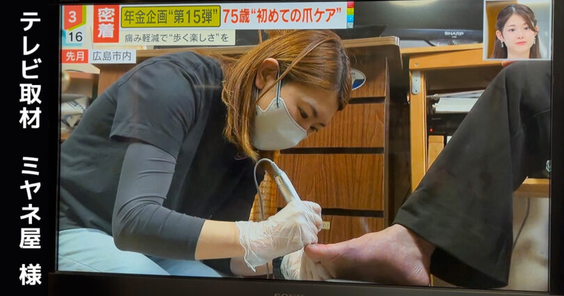 情報ライブ ミヤネ屋